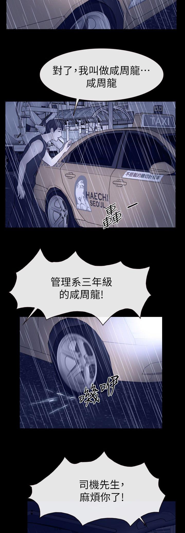 《高校保安》漫画最新章节第27章昨晚的回忆免费下拉式在线观看章节第【5】张图片