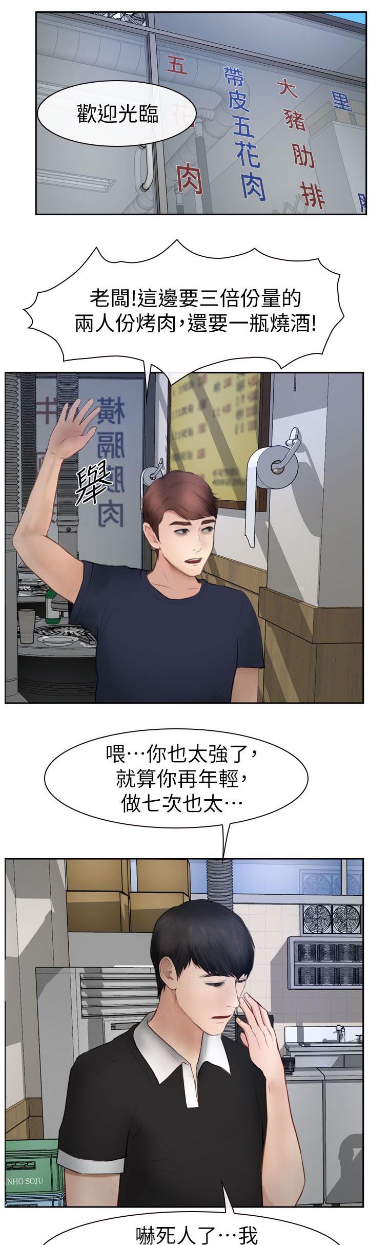 《高校保安》漫画最新章节第28章喝一杯免费下拉式在线观看章节第【9】张图片