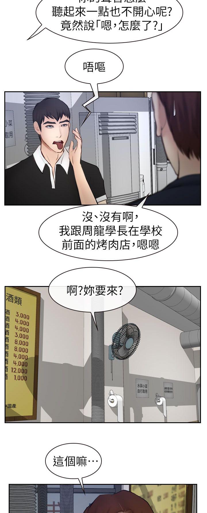 《高校保安》漫画最新章节第28章喝一杯免费下拉式在线观看章节第【7】张图片