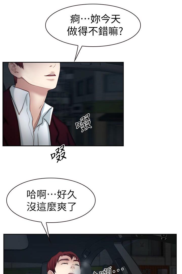 《高校保安》漫画最新章节第28章喝一杯免费下拉式在线观看章节第【2】张图片