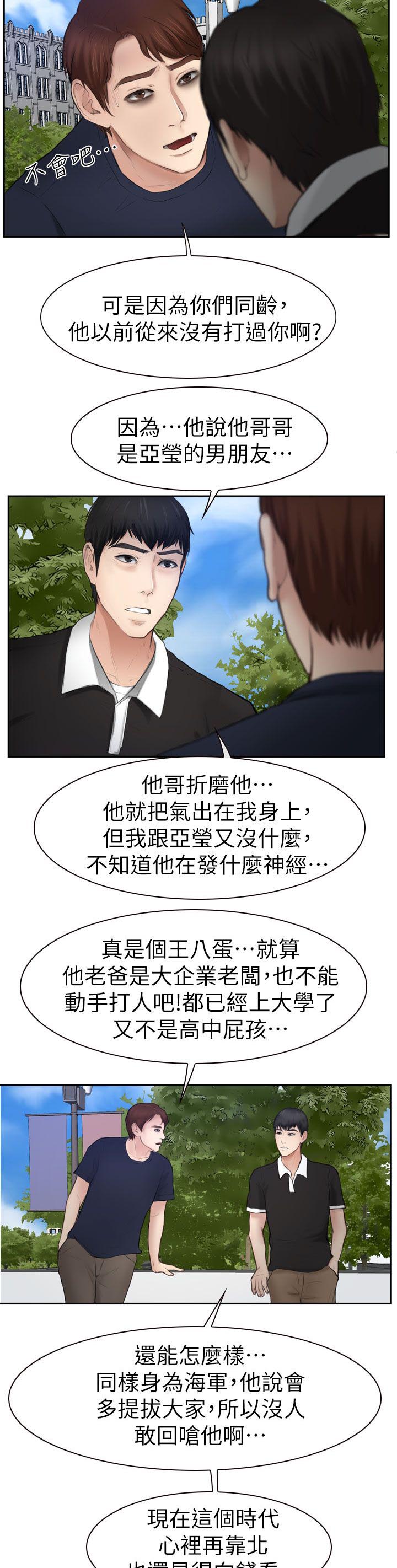 《高校保安》漫画最新章节第28章喝一杯免费下拉式在线观看章节第【12】张图片