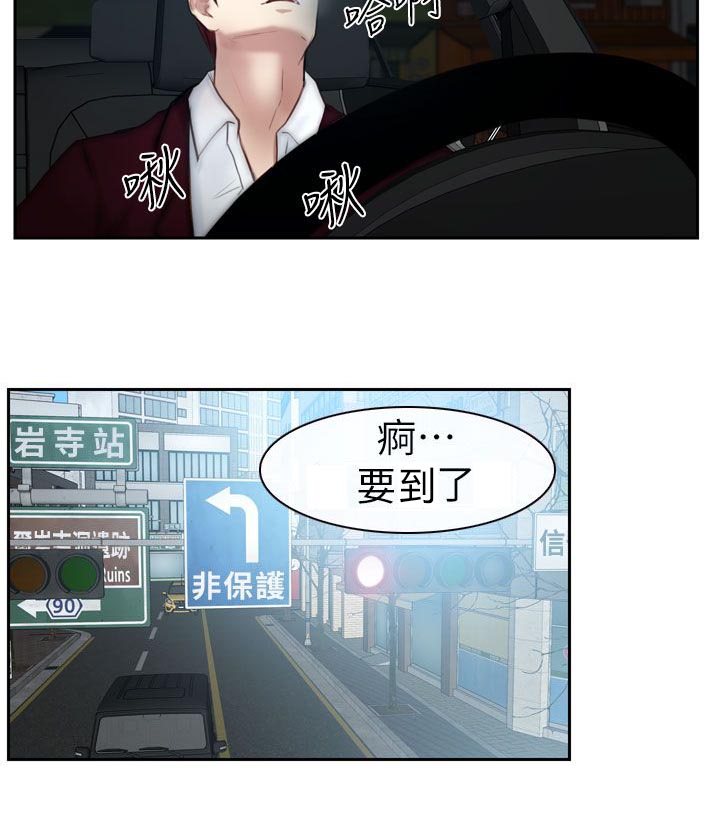 《高校保安》漫画最新章节第28章喝一杯免费下拉式在线观看章节第【1】张图片