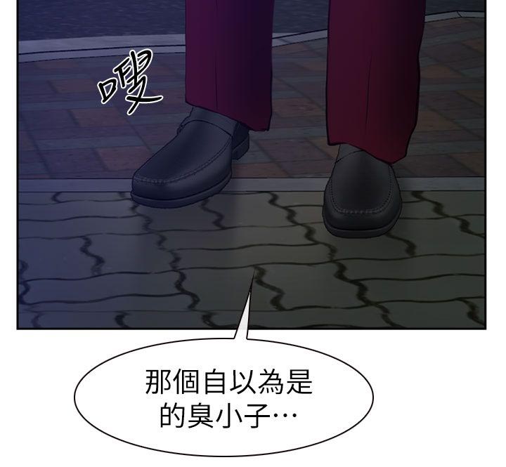 《高校保安》漫画最新章节第29章白天更美免费下拉式在线观看章节第【2】张图片