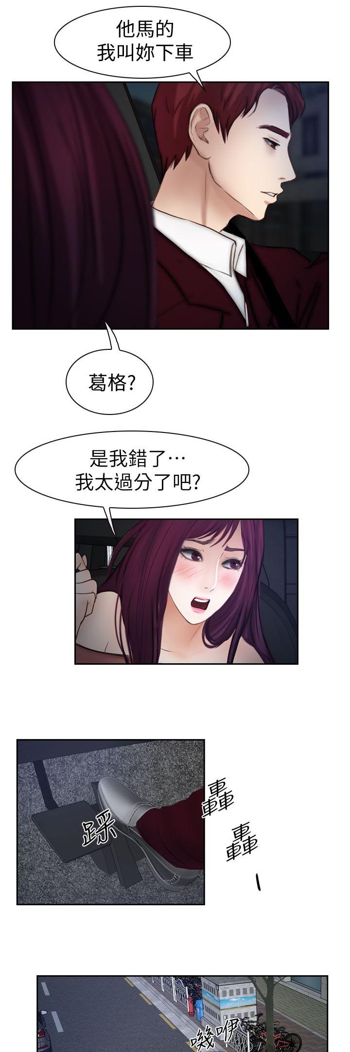 《高校保安》漫画最新章节第29章白天更美免费下拉式在线观看章节第【9】张图片