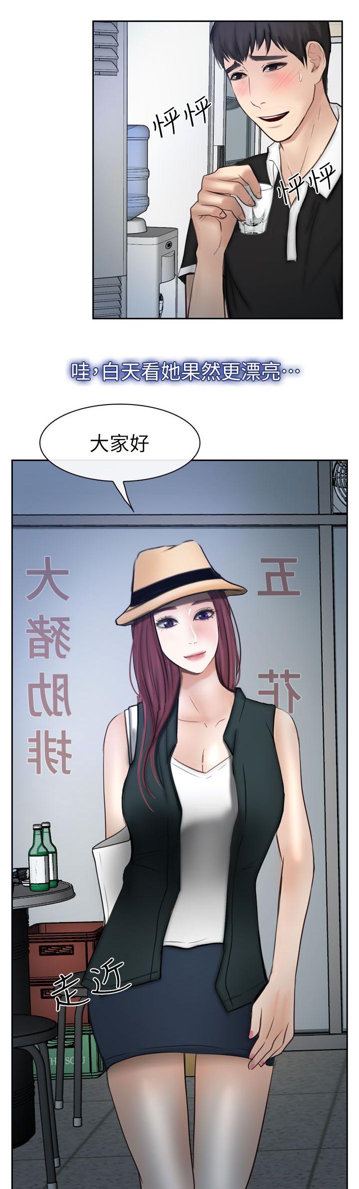 《高校保安》漫画最新章节第29章白天更美免费下拉式在线观看章节第【4】张图片