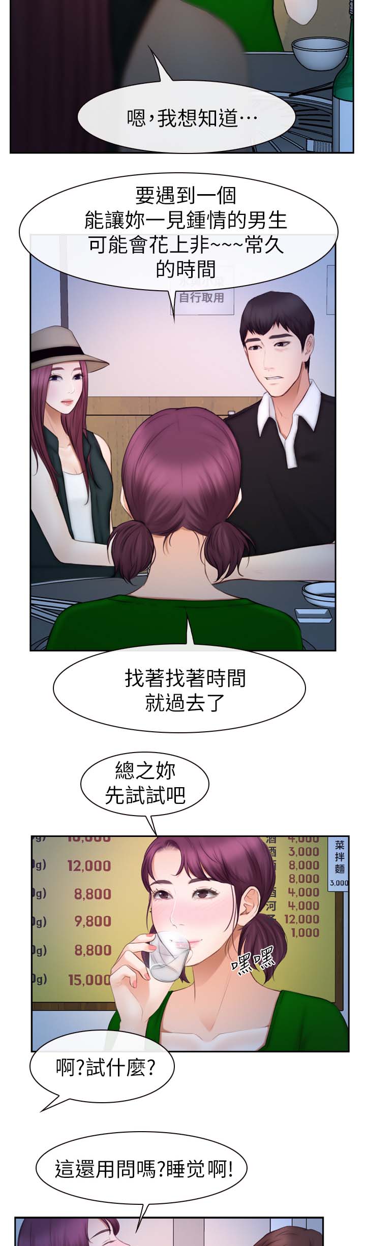 《高校保安》漫画最新章节第30章试一试免费下拉式在线观看章节第【5】张图片