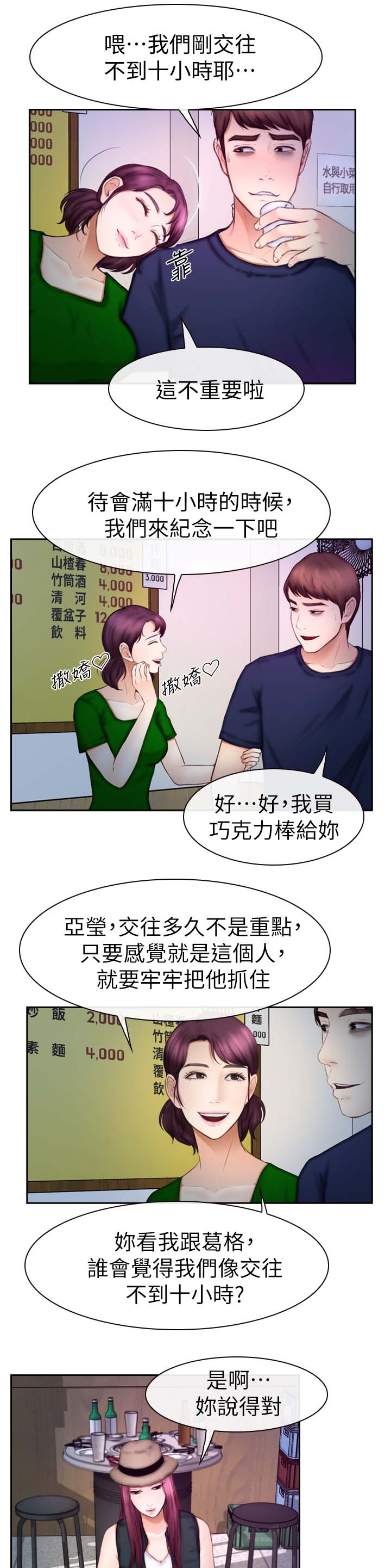 《高校保安》漫画最新章节第30章试一试免费下拉式在线观看章节第【7】张图片