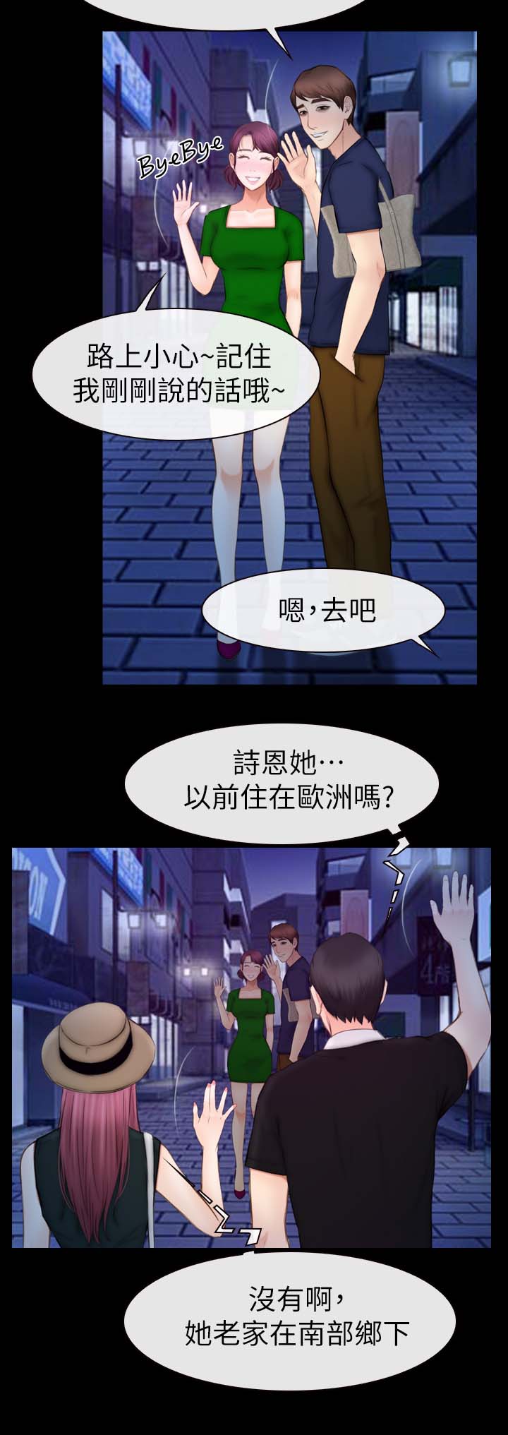 《高校保安》漫画最新章节第30章试一试免费下拉式在线观看章节第【1】张图片