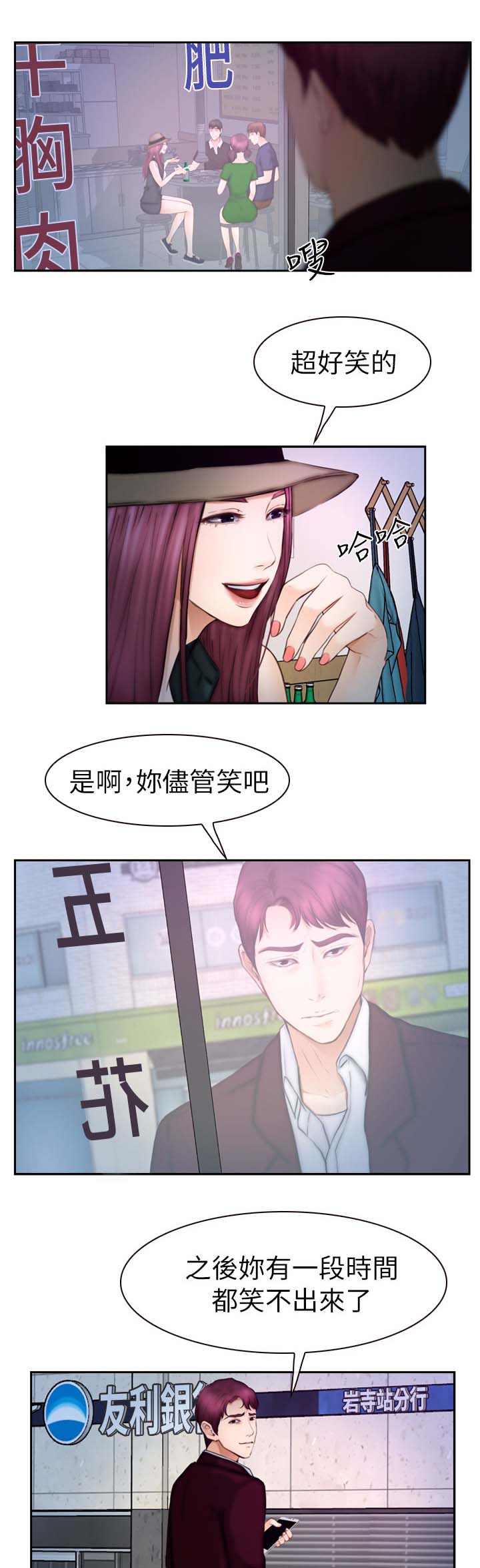 《高校保安》漫画最新章节第30章试一试免费下拉式在线观看章节第【9】张图片