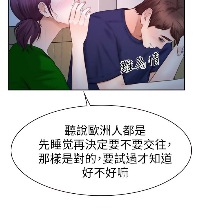 《高校保安》漫画最新章节第30章试一试免费下拉式在线观看章节第【4】张图片