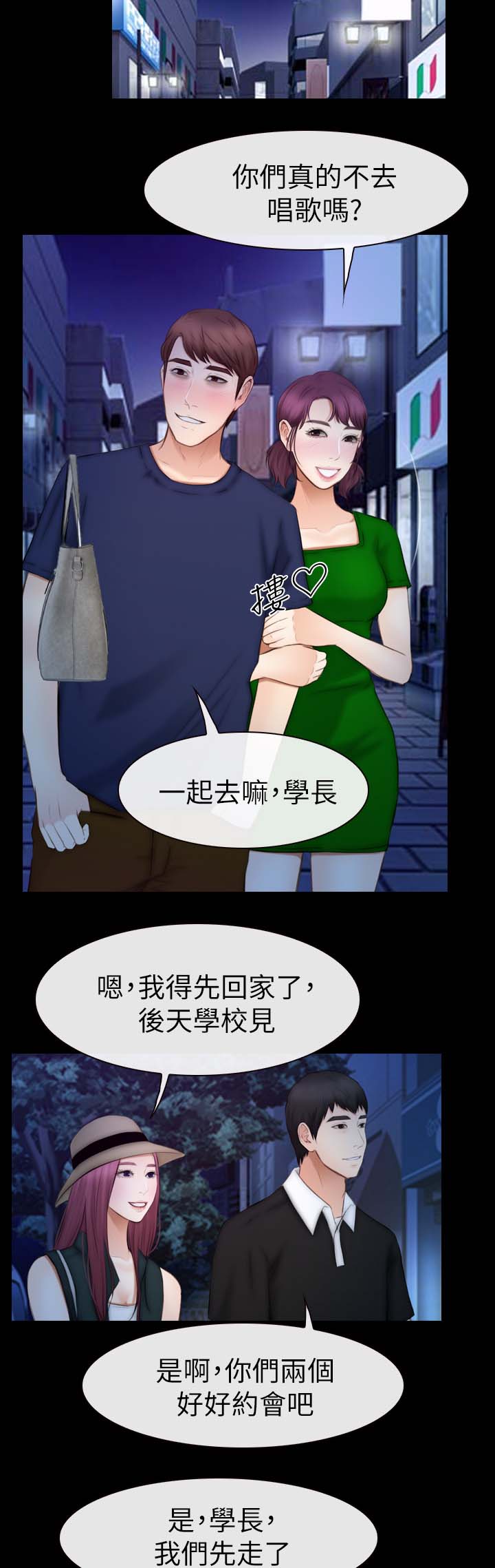 《高校保安》漫画最新章节第30章试一试免费下拉式在线观看章节第【2】张图片