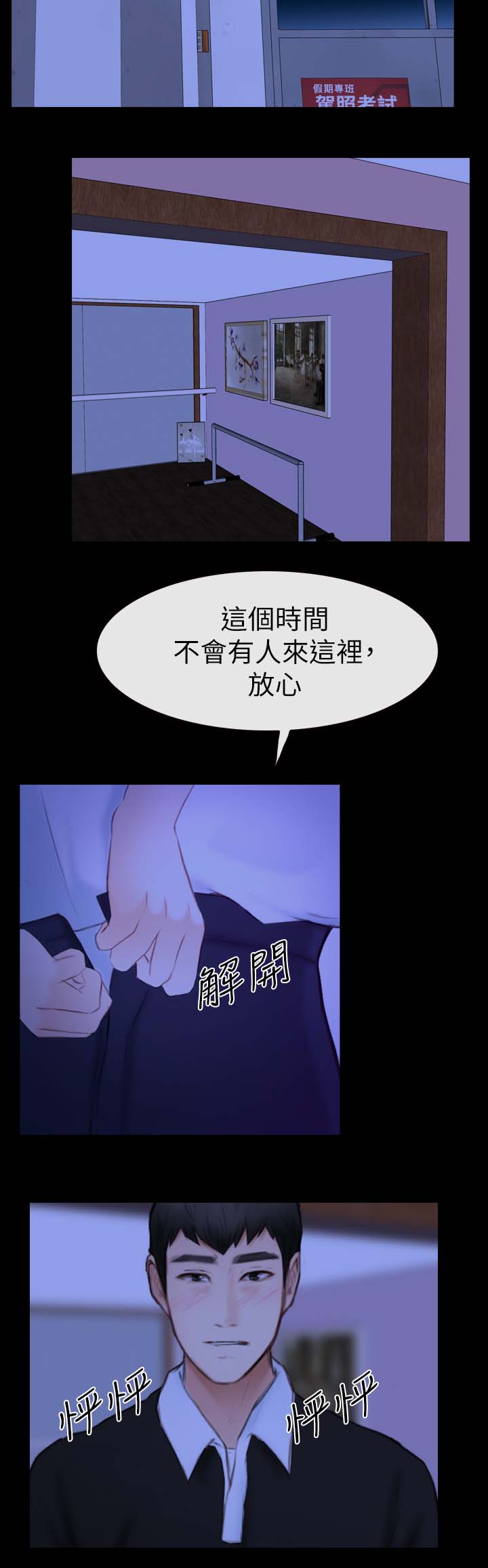 《高校保安》漫画最新章节第32章口袋空空免费下拉式在线观看章节第【4】张图片