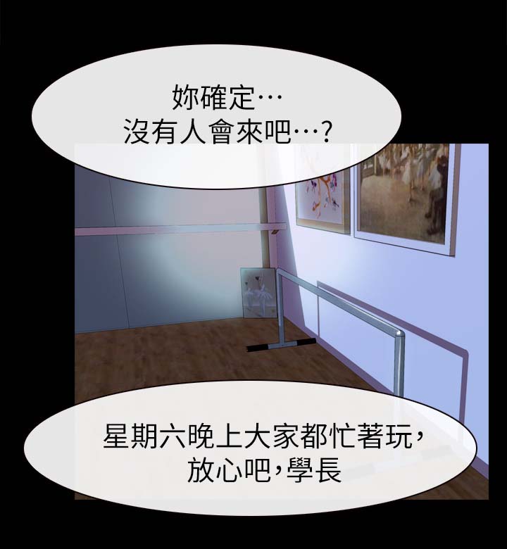 《高校保安》漫画最新章节第33章不要劈腿免费下拉式在线观看章节第【13】张图片