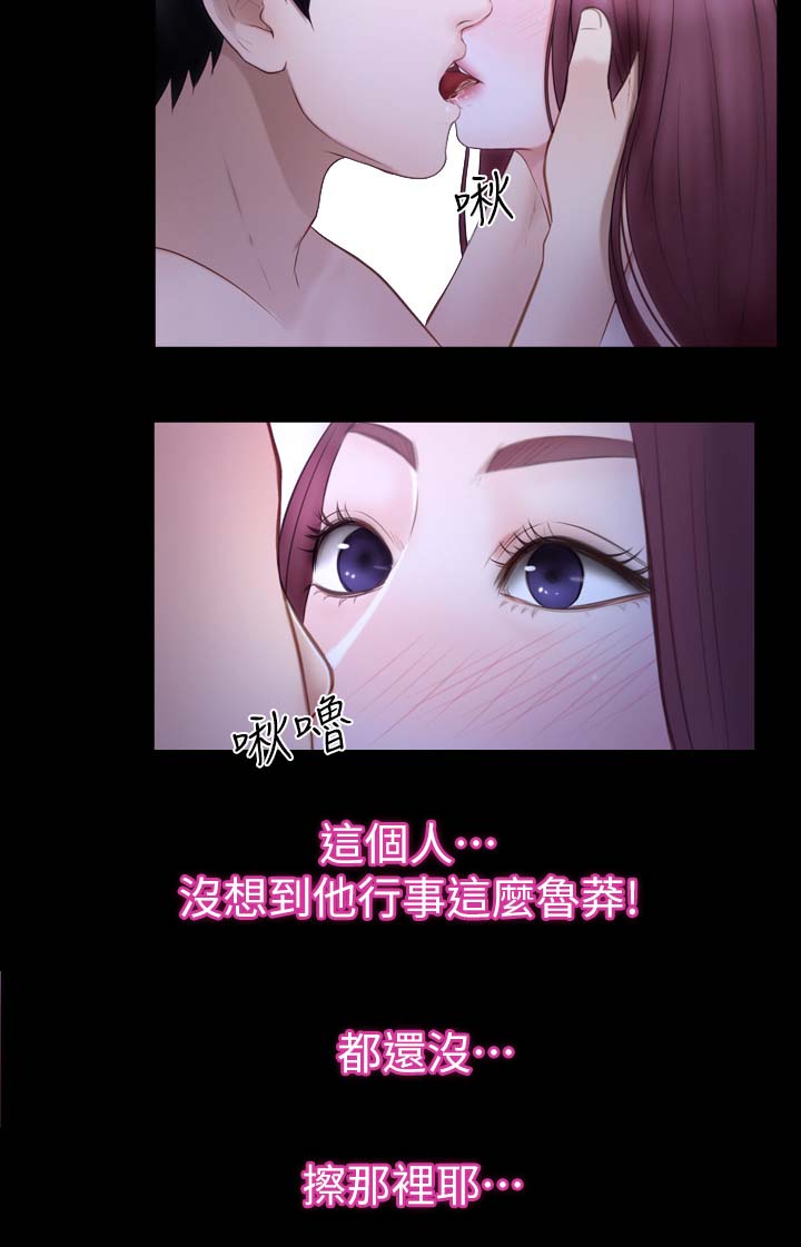 《高校保安》漫画最新章节第33章不要劈腿免费下拉式在线观看章节第【3】张图片