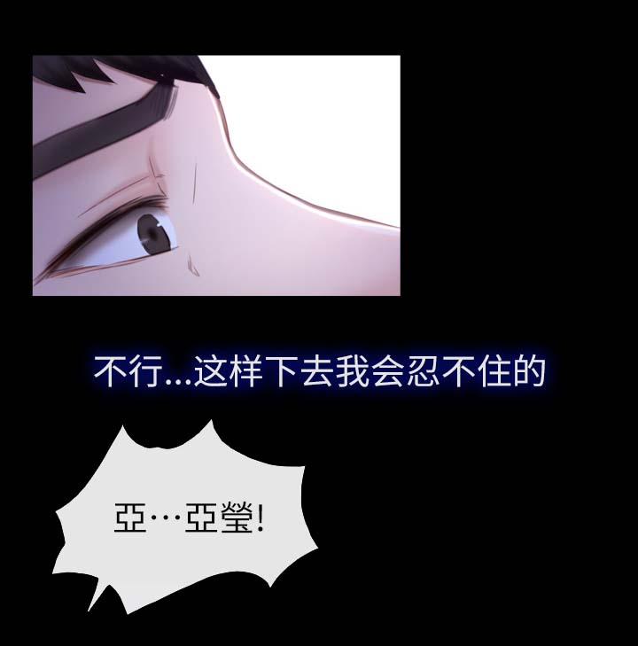 《高校保安》漫画最新章节第34章为你服务免费下拉式在线观看章节第【2】张图片