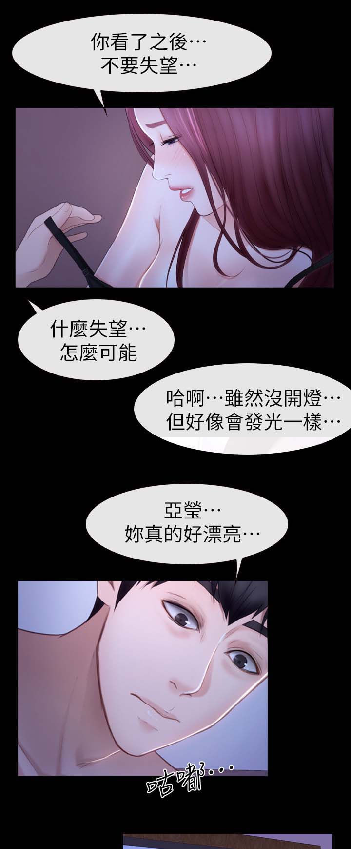 《高校保安》漫画最新章节第34章为你服务免费下拉式在线观看章节第【11】张图片