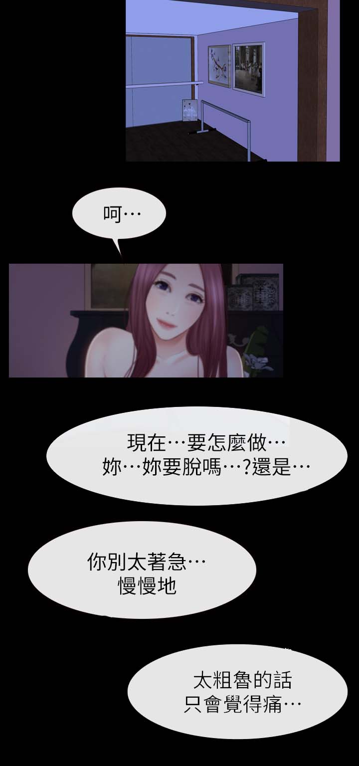 《高校保安》漫画最新章节第34章为你服务免费下拉式在线观看章节第【10】张图片