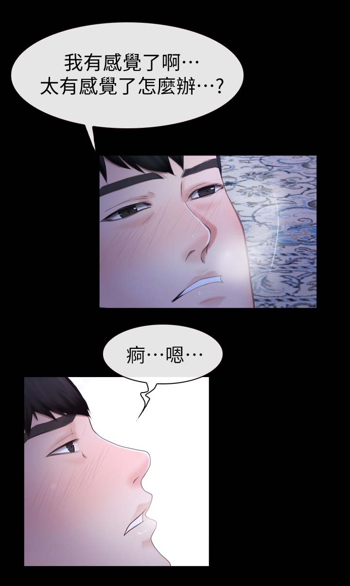 《高校保安》漫画最新章节第34章为你服务免费下拉式在线观看章节第【3】张图片