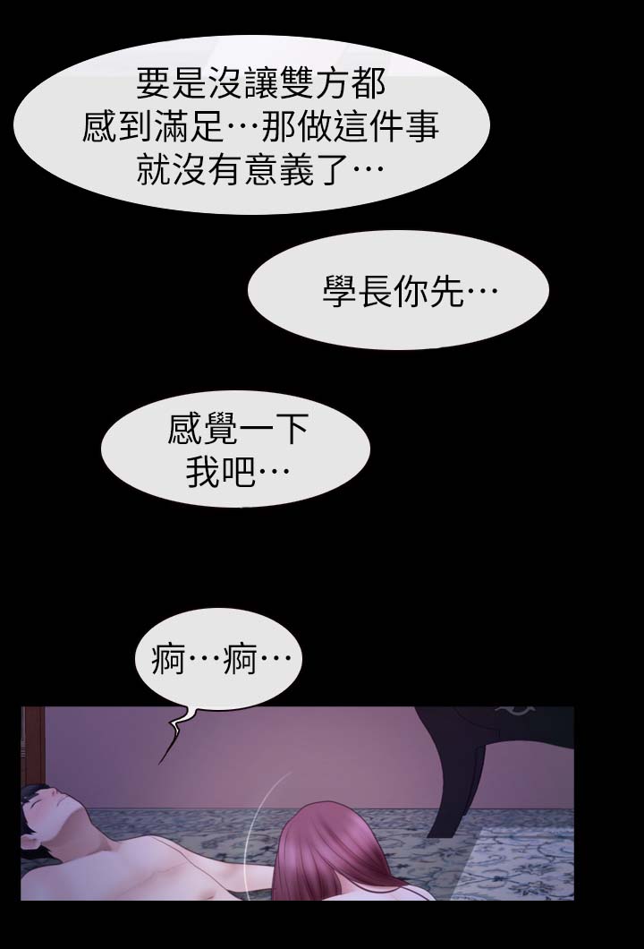 《高校保安》漫画最新章节第34章为你服务免费下拉式在线观看章节第【4】张图片