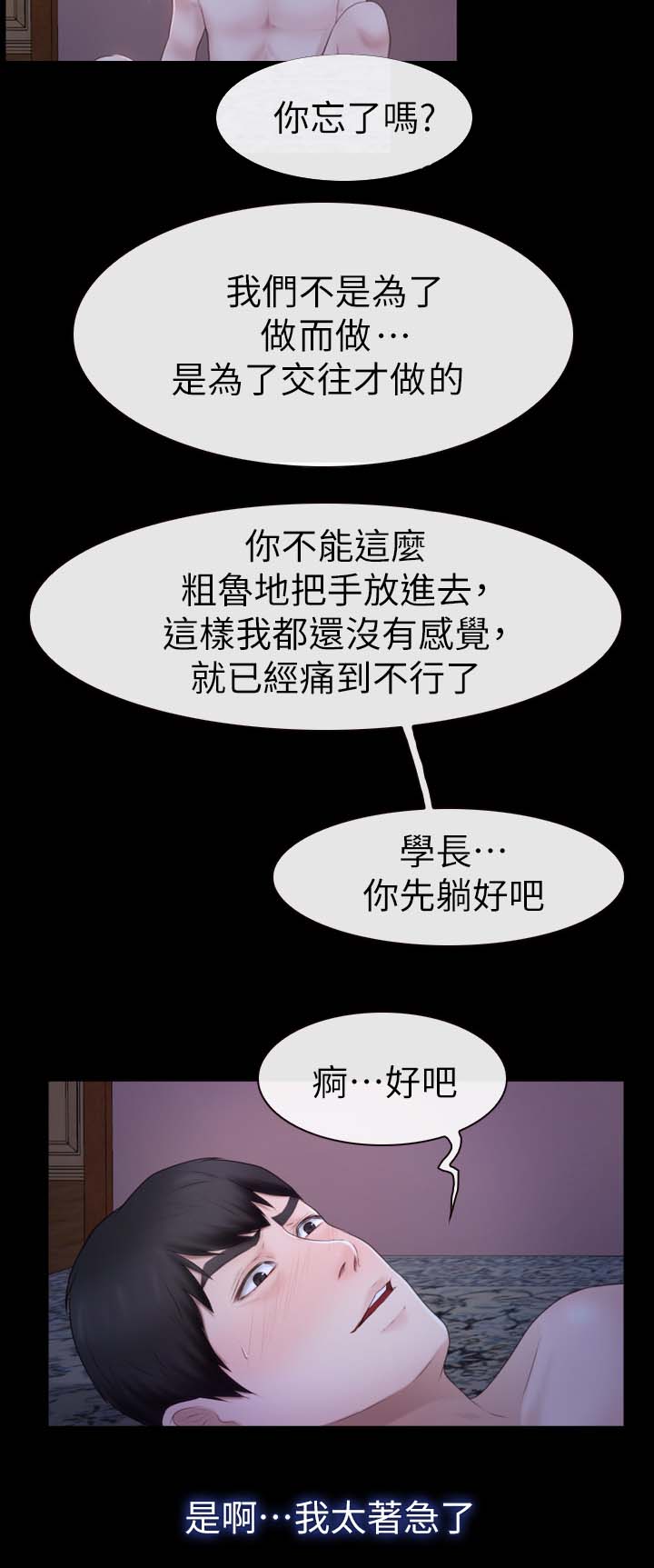 《高校保安》漫画最新章节第34章为你服务免费下拉式在线观看章节第【5】张图片