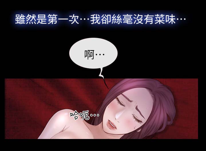 《高校保安》漫画最新章节第35章好舒服免费下拉式在线观看章节第【10】张图片