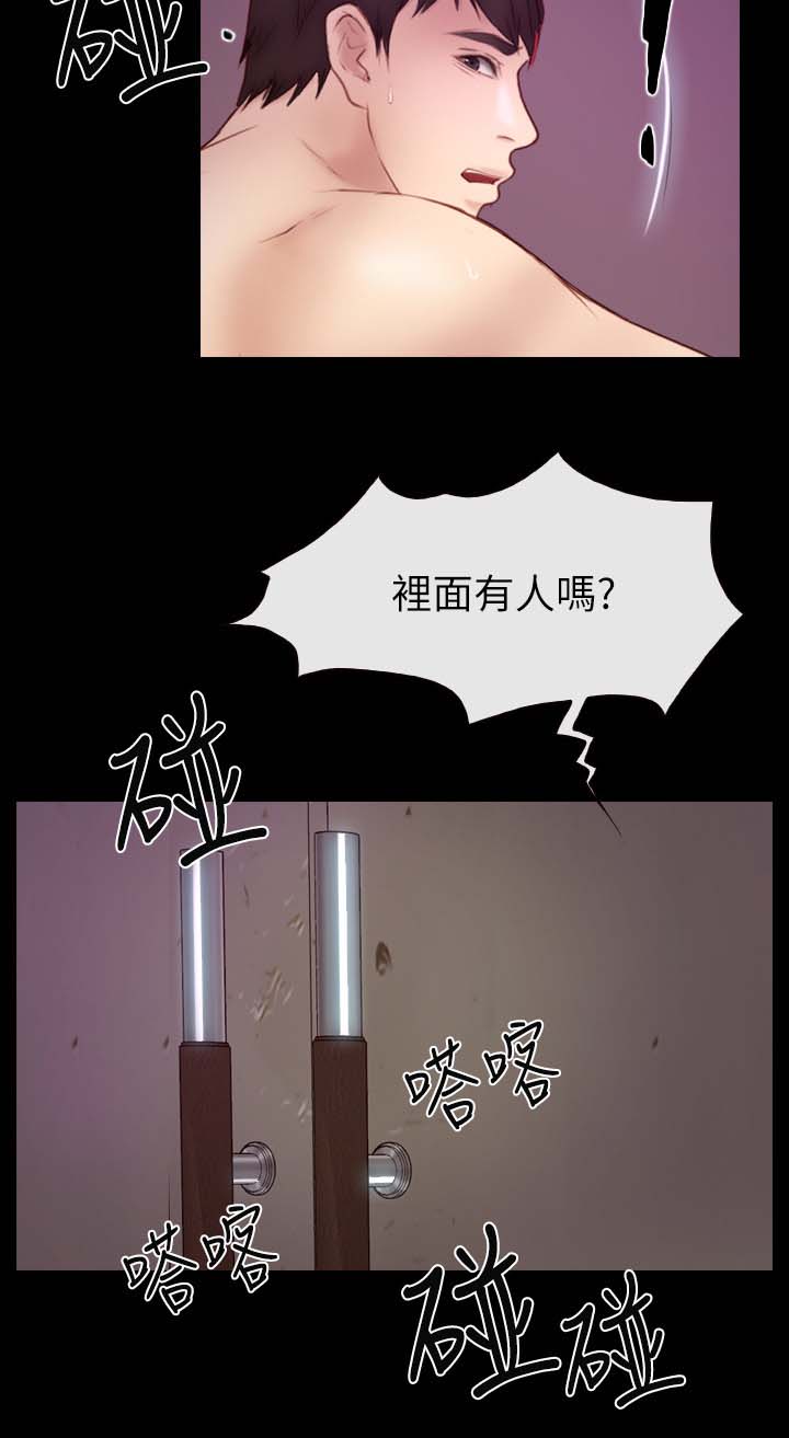 《高校保安》漫画最新章节第35章好舒服免费下拉式在线观看章节第【1】张图片