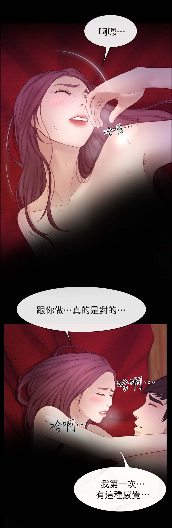 《高校保安》漫画最新章节第35章好舒服免费下拉式在线观看章节第【6】张图片