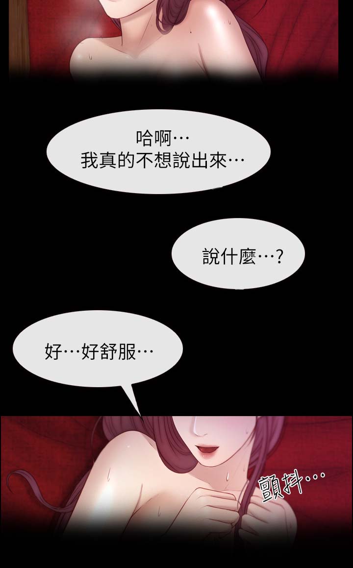 《高校保安》漫画最新章节第35章好舒服免费下拉式在线观看章节第【8】张图片