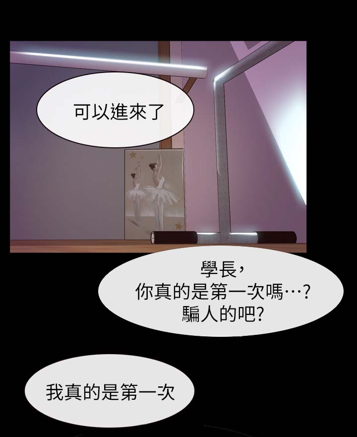 《高校保安》漫画最新章节第35章好舒服免费下拉式在线观看章节第【12】张图片