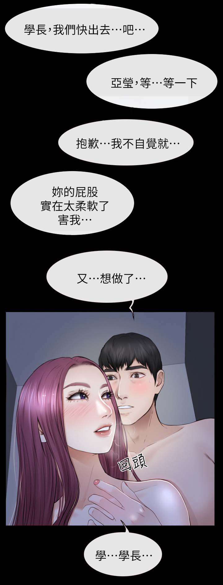 《高校保安》漫画最新章节第36章保安免费下拉式在线观看章节第【2】张图片