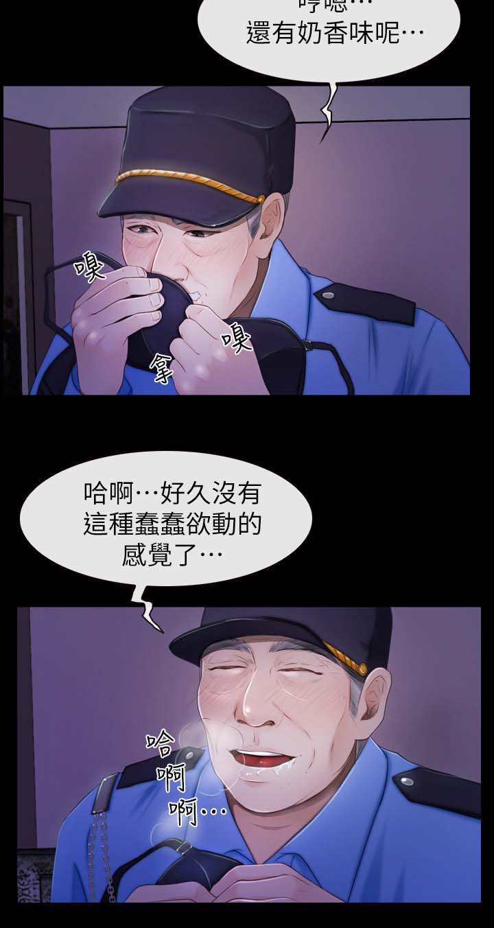 《高校保安》漫画最新章节第36章保安免费下拉式在线观看章节第【4】张图片