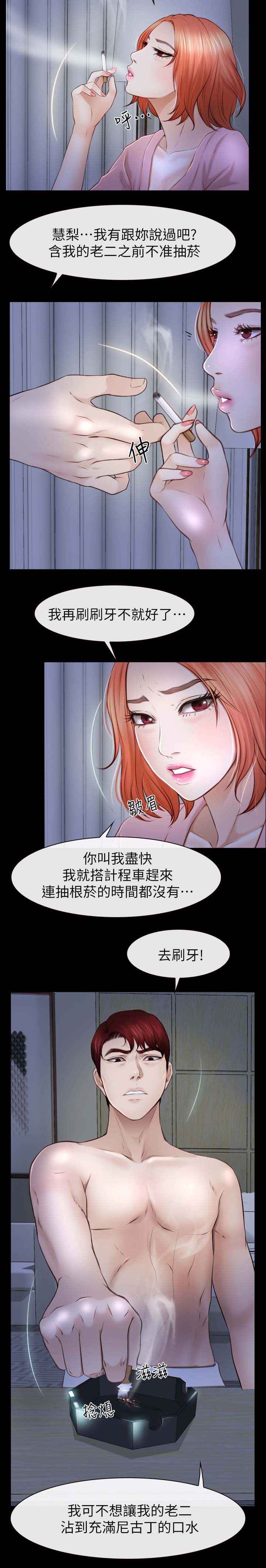 《高校保安》漫画最新章节第37章搞定一件事免费下拉式在线观看章节第【8】张图片