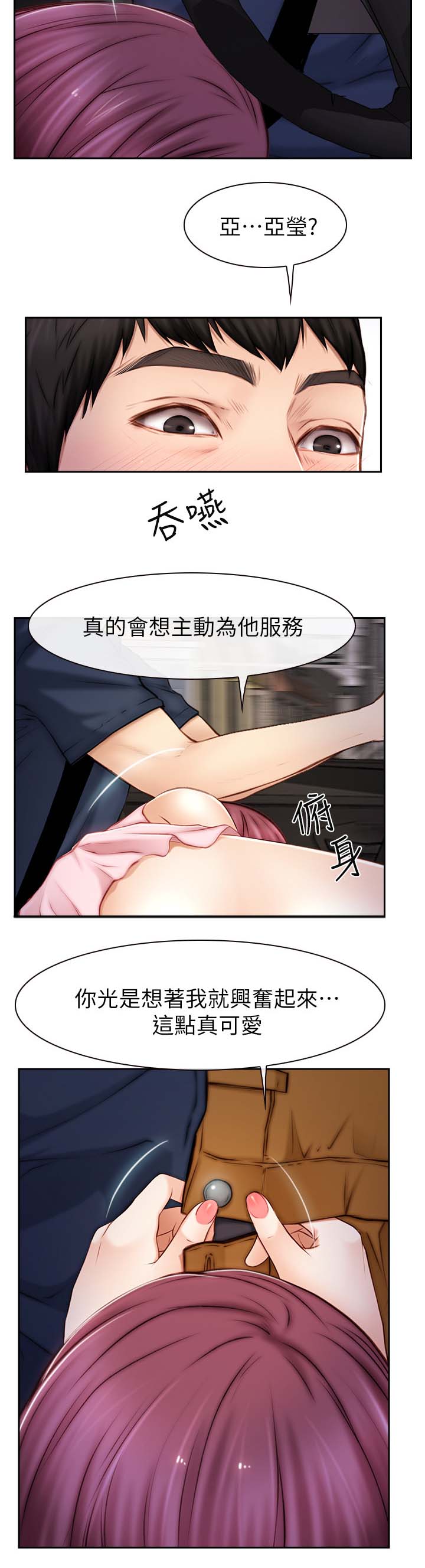 《高校保安》漫画最新章节第38章主动免费下拉式在线观看章节第【5】张图片