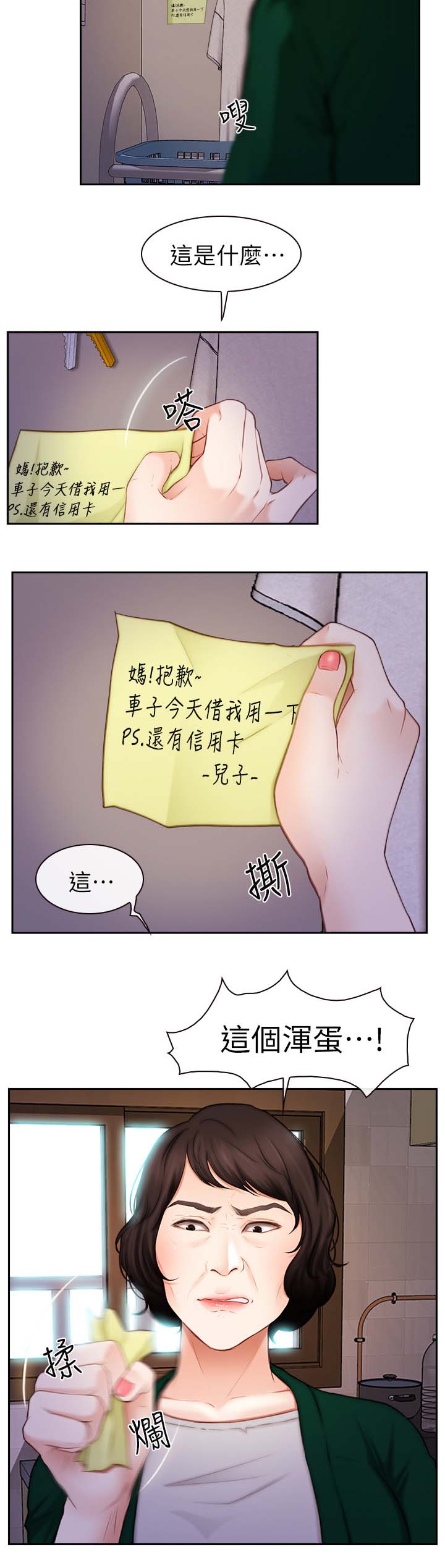 《高校保安》漫画最新章节第38章主动免费下拉式在线观看章节第【13】张图片