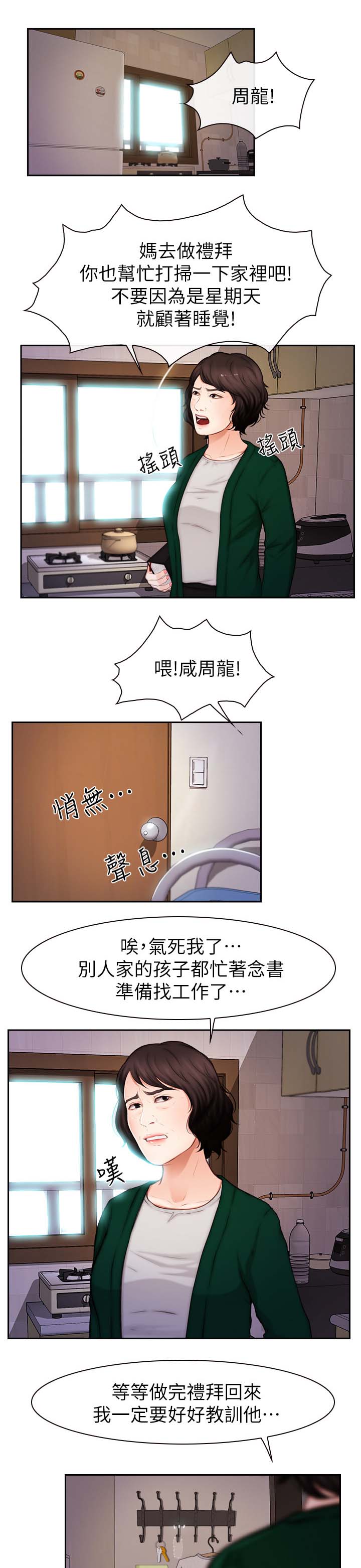 《高校保安》漫画最新章节第38章主动免费下拉式在线观看章节第【14】张图片