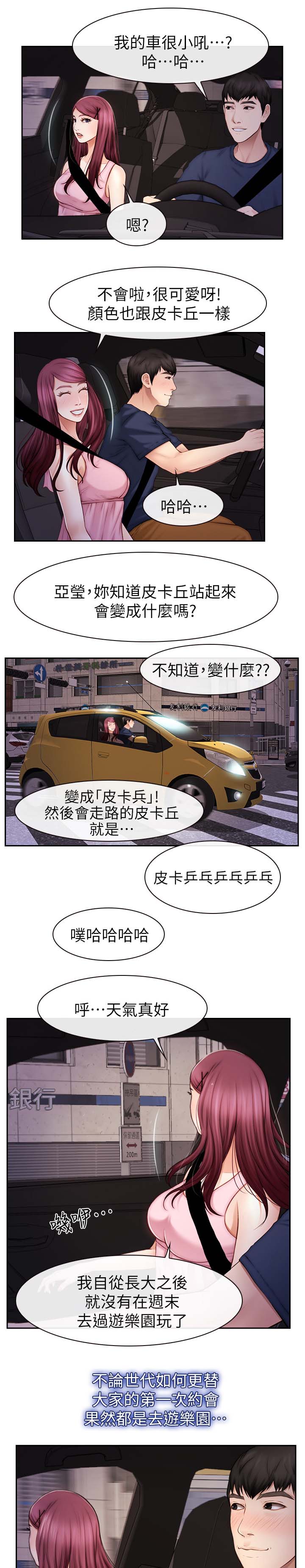 《高校保安》漫画最新章节第38章主动免费下拉式在线观看章节第【11】张图片