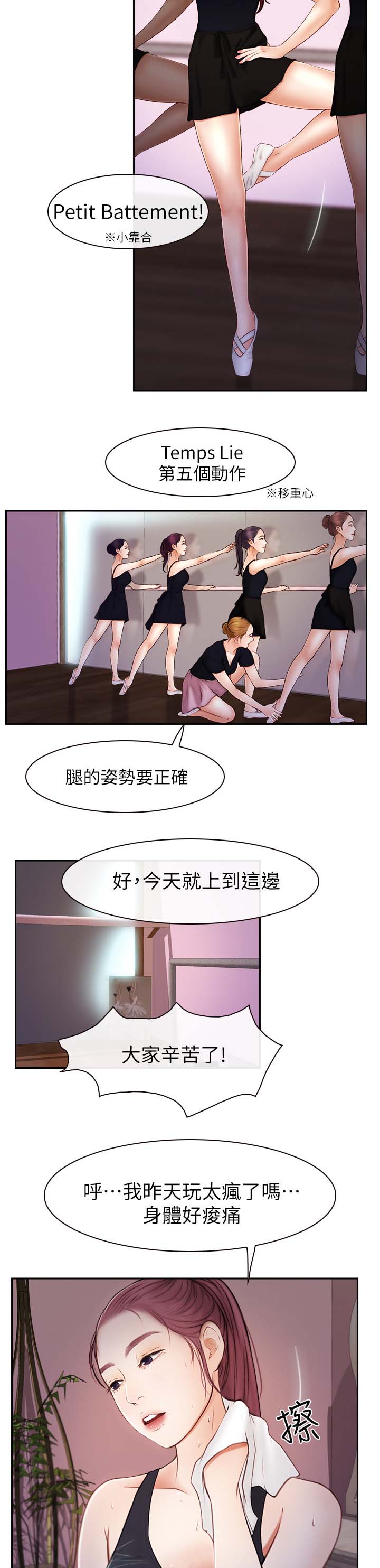 《高校保安》漫画最新章节第39章找上门免费下拉式在线观看章节第【7】张图片