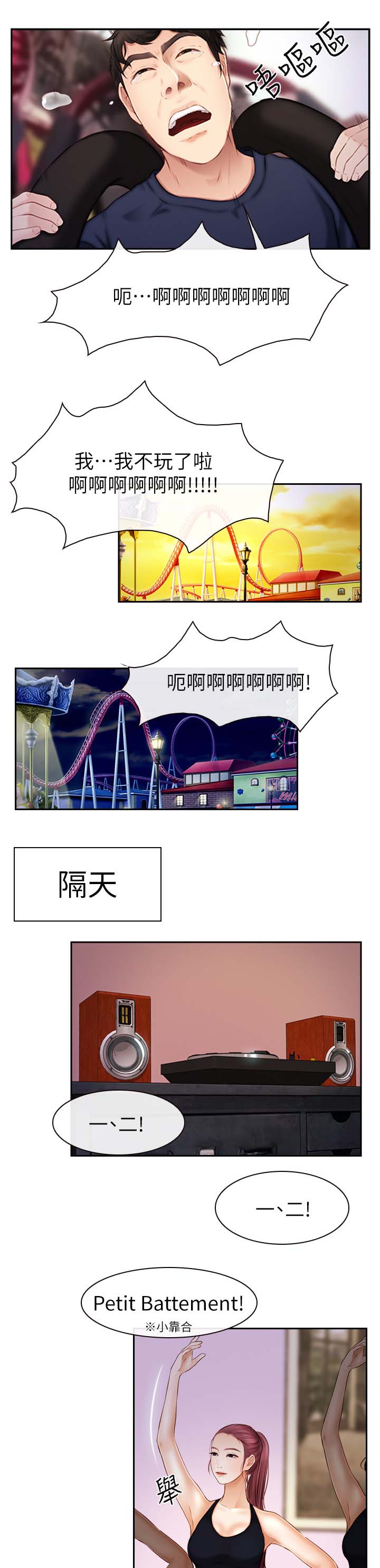 《高校保安》漫画最新章节第39章找上门免费下拉式在线观看章节第【8】张图片