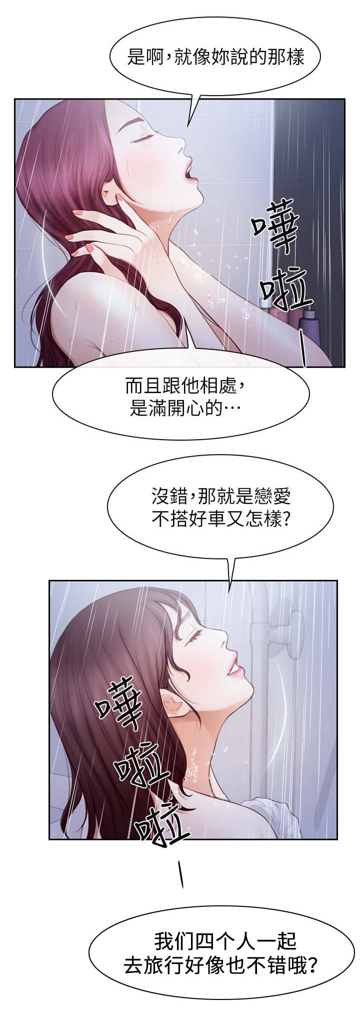 《高校保安》漫画最新章节第40章争执免费下拉式在线观看章节第【13】张图片