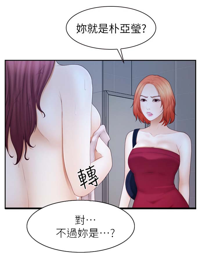 《高校保安》漫画最新章节第40章争执免费下拉式在线观看章节第【8】张图片