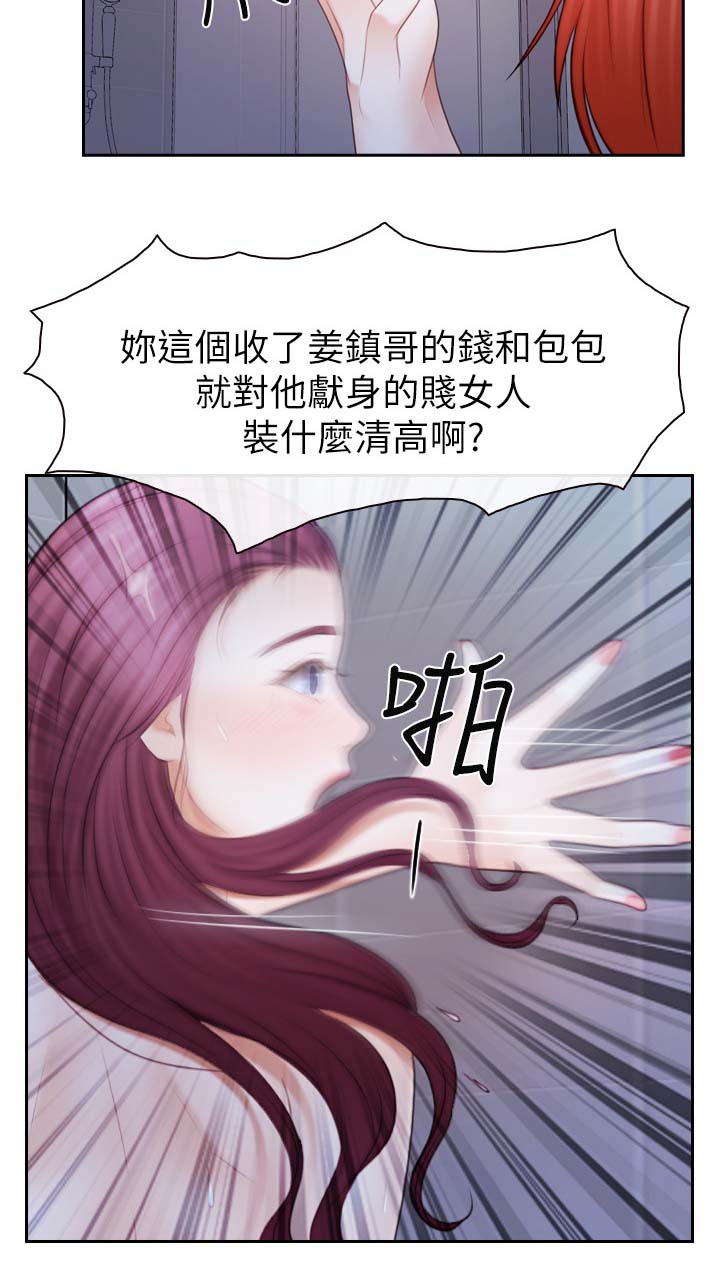 《高校保安》漫画最新章节第40章争执免费下拉式在线观看章节第【5】张图片