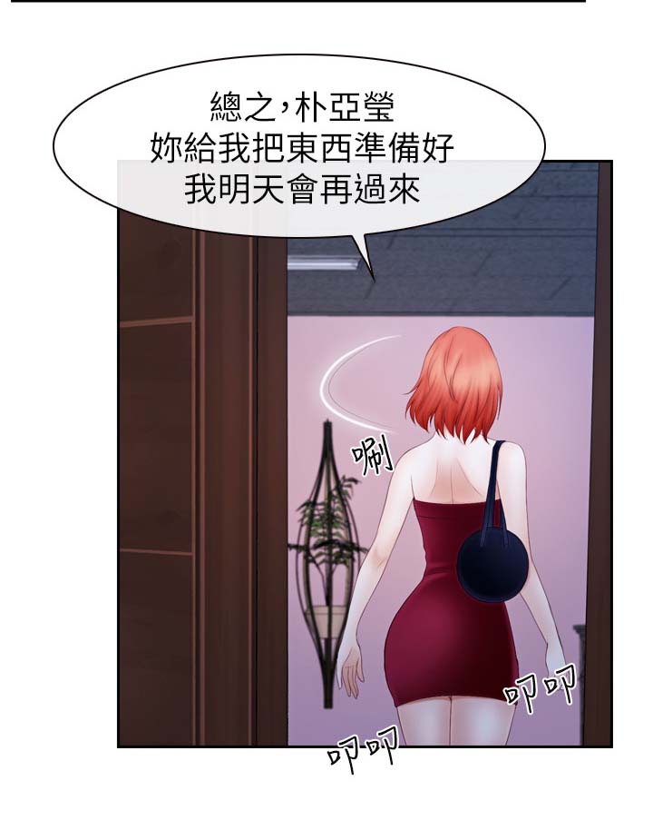 《高校保安》漫画最新章节第41章帮助免费下拉式在线观看章节第【9】张图片