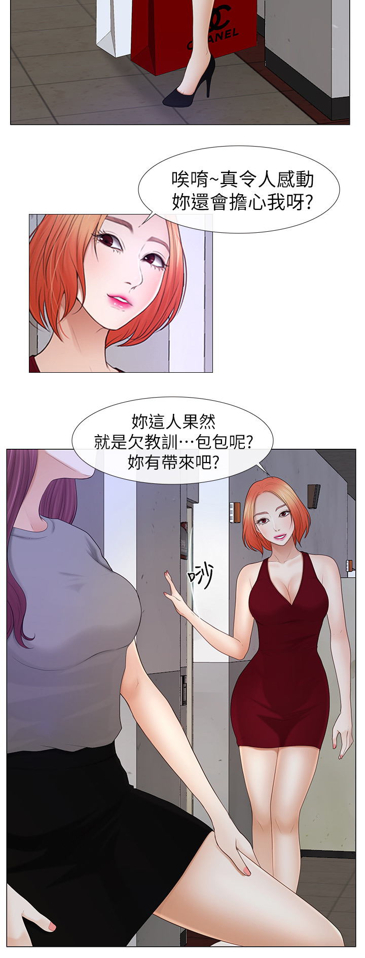 《高校保安》漫画最新章节第42章改造免费下拉式在线观看章节第【5】张图片