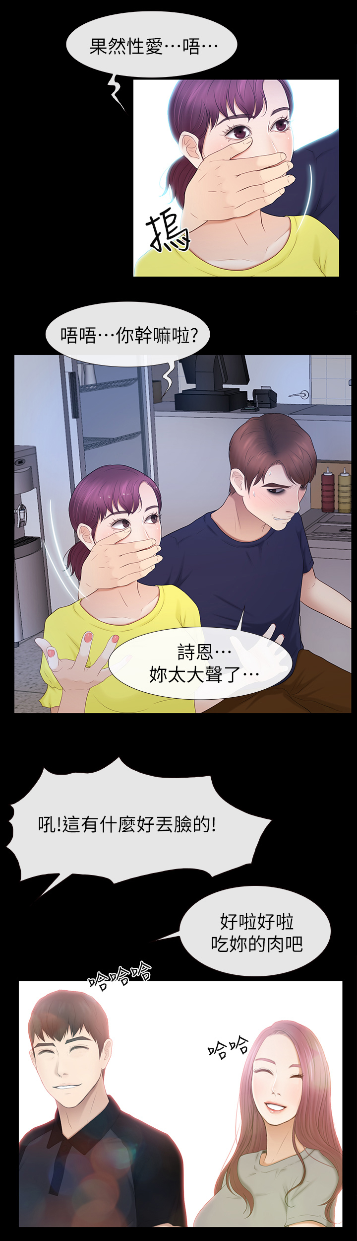 《高校保安》漫画最新章节第43章恋爱文化免费下拉式在线观看章节第【1】张图片