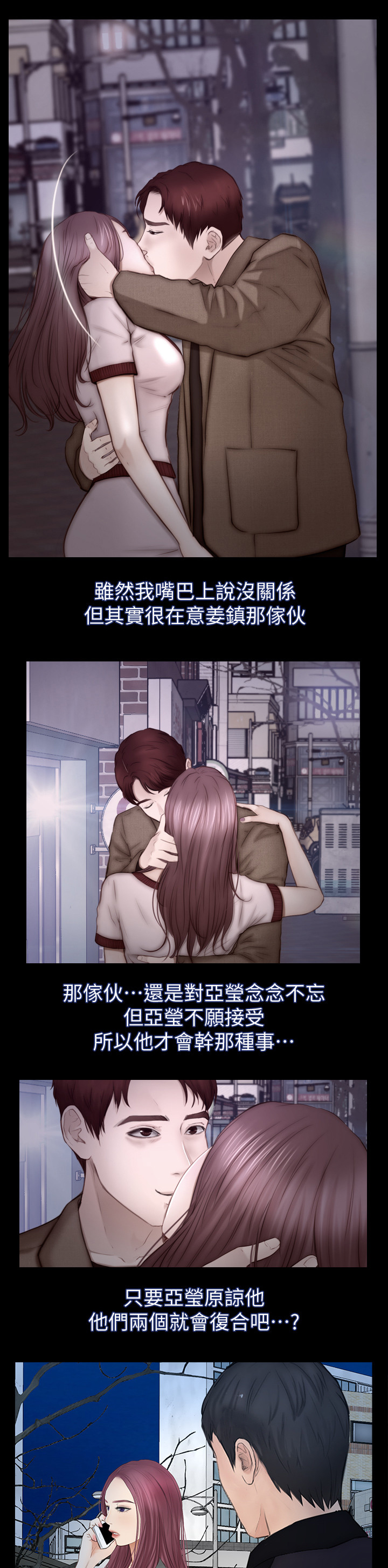 《高校保安》漫画最新章节第44章马上到免费下拉式在线观看章节第【3】张图片