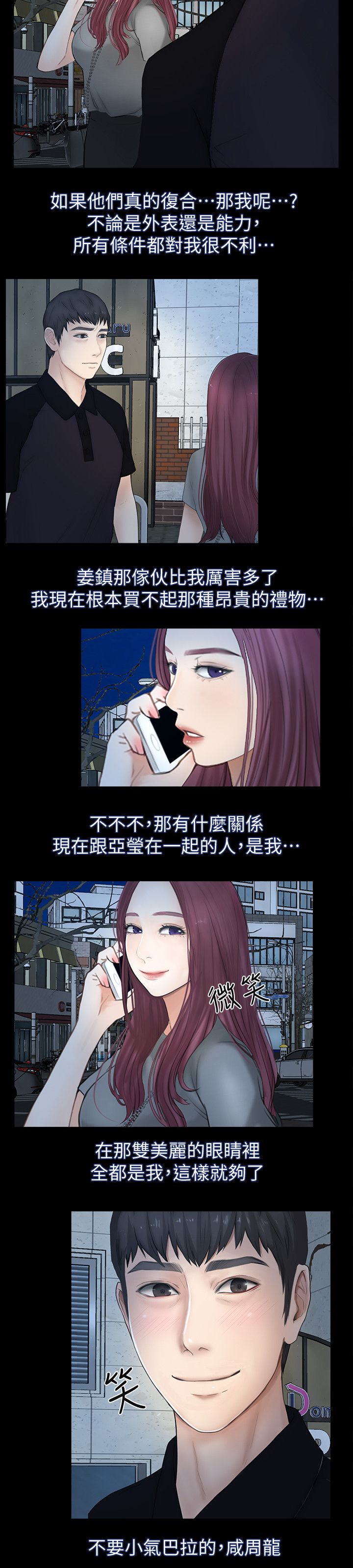 《高校保安》漫画最新章节第44章马上到免费下拉式在线观看章节第【2】张图片