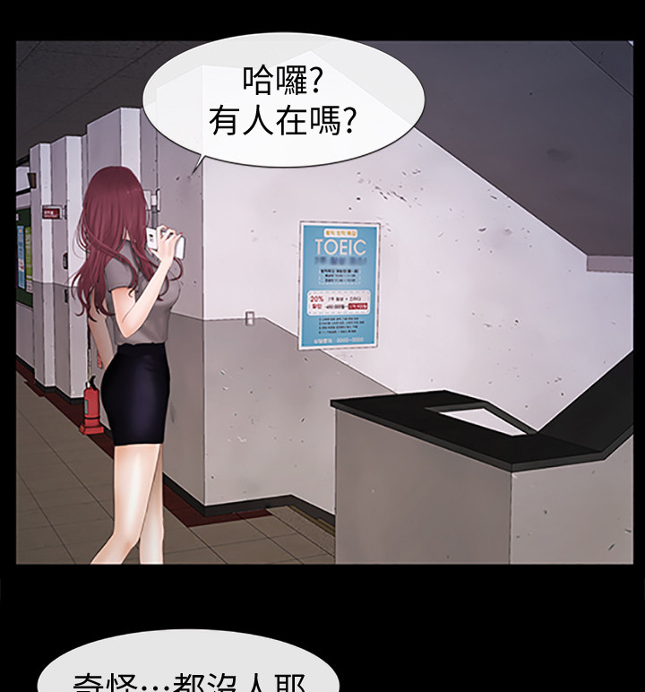 《高校保安》漫画最新章节第46章流氓免费下拉式在线观看章节第【14】张图片