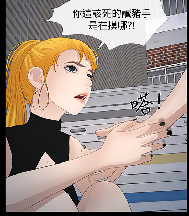 《高校保安》漫画最新章节第46章流氓免费下拉式在线观看章节第【3】张图片