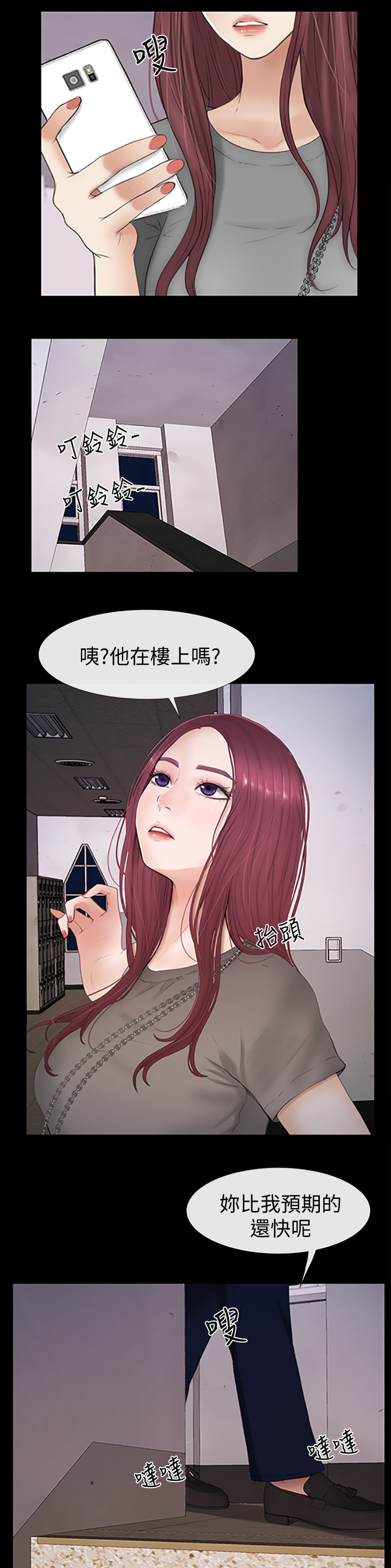 《高校保安》漫画最新章节第46章流氓免费下拉式在线观看章节第【12】张图片