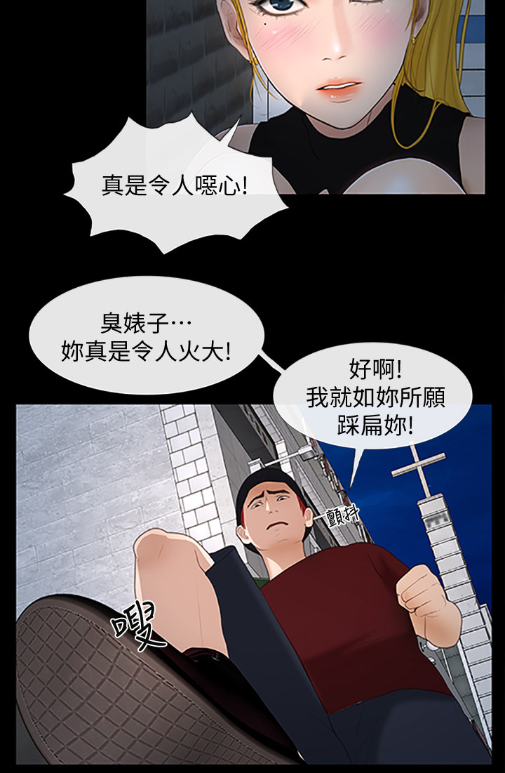 《高校保安》漫画最新章节第47章不会有人理解免费下拉式在线观看章节第【9】张图片